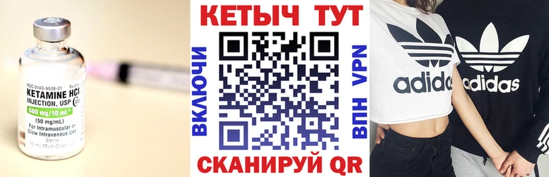 КЕТАМИН VHQ  Жуков 