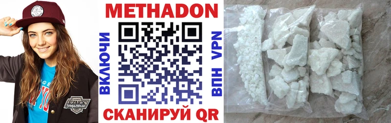 Метадон VHQ Жуков